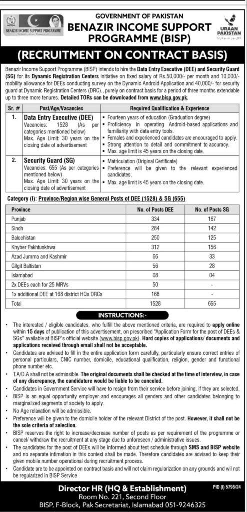 BISP Jobs 2025: Data Entry Executives & Security Guards – Apply Online Now!