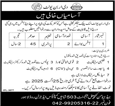 Office Boy Jobs Lahore